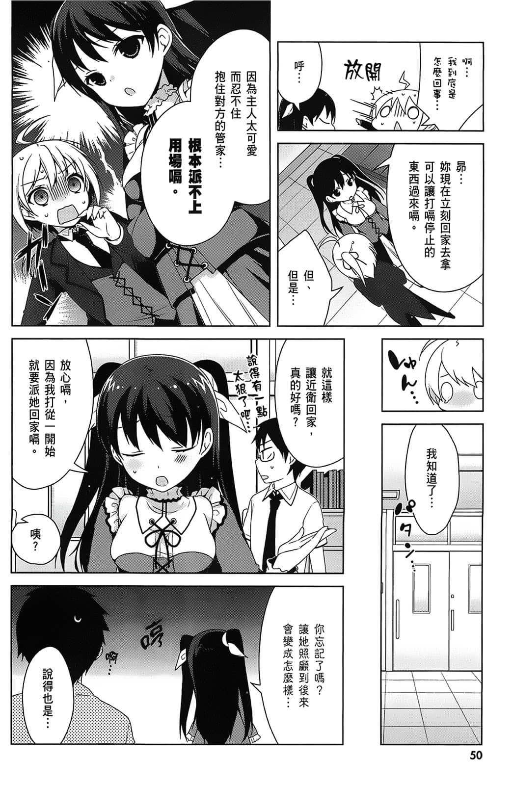 Page 51