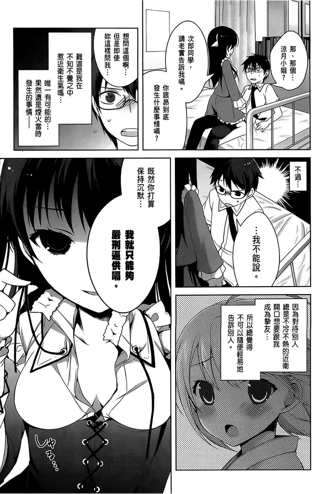 Page 54