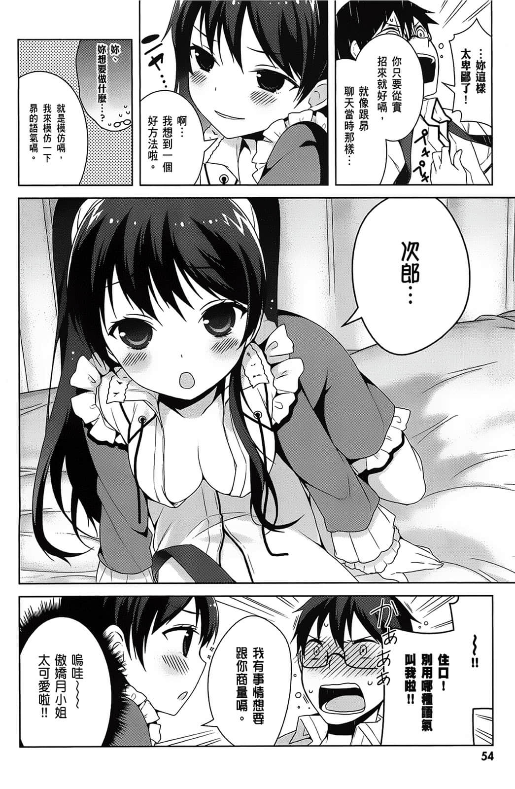 Page 55