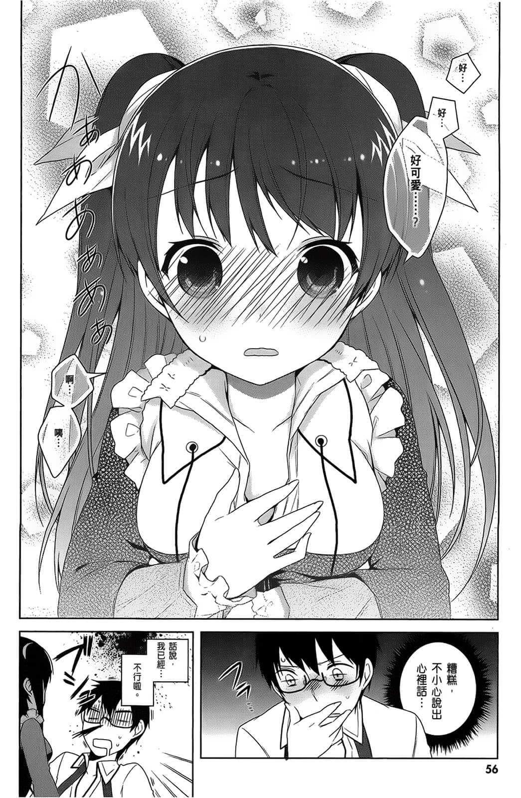 Page 57