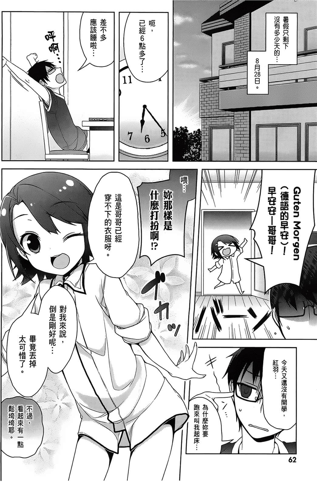 Page 63