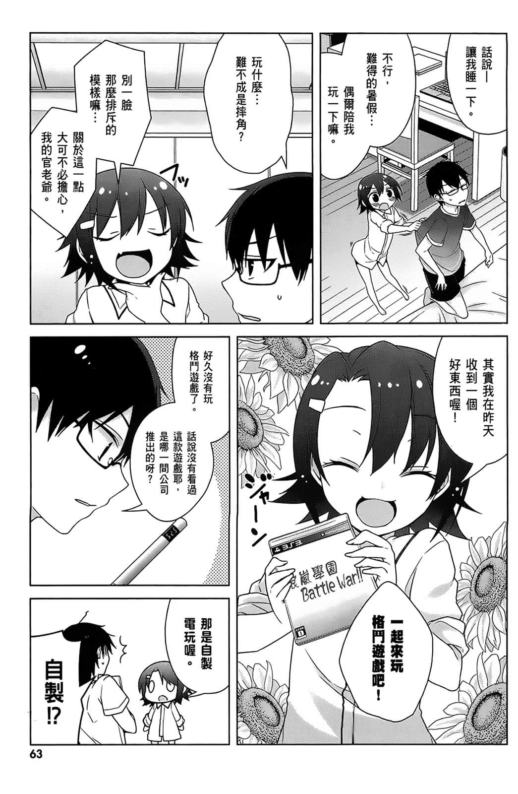Page 64