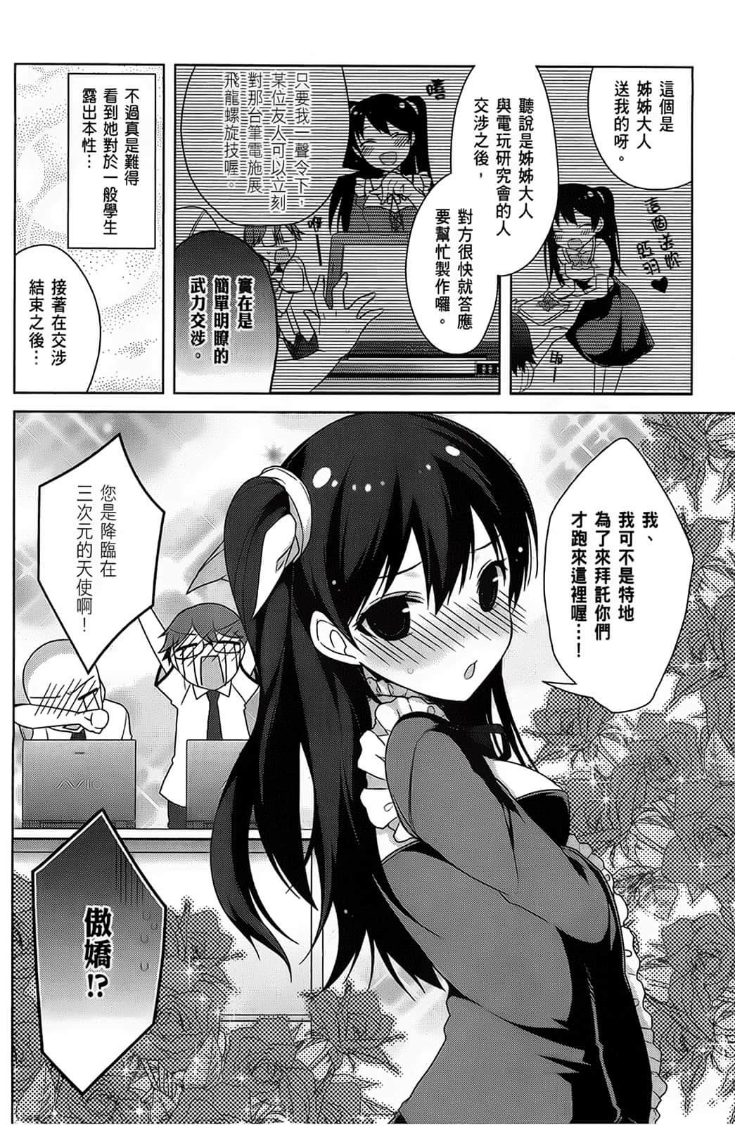 Page 65
