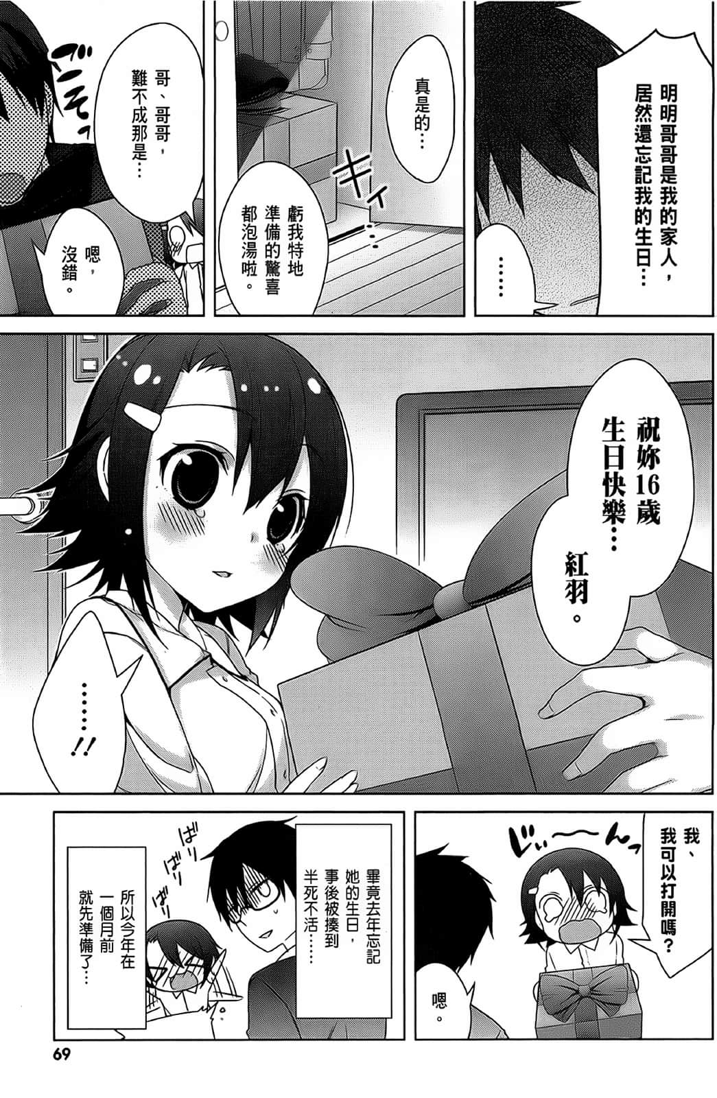Page 70