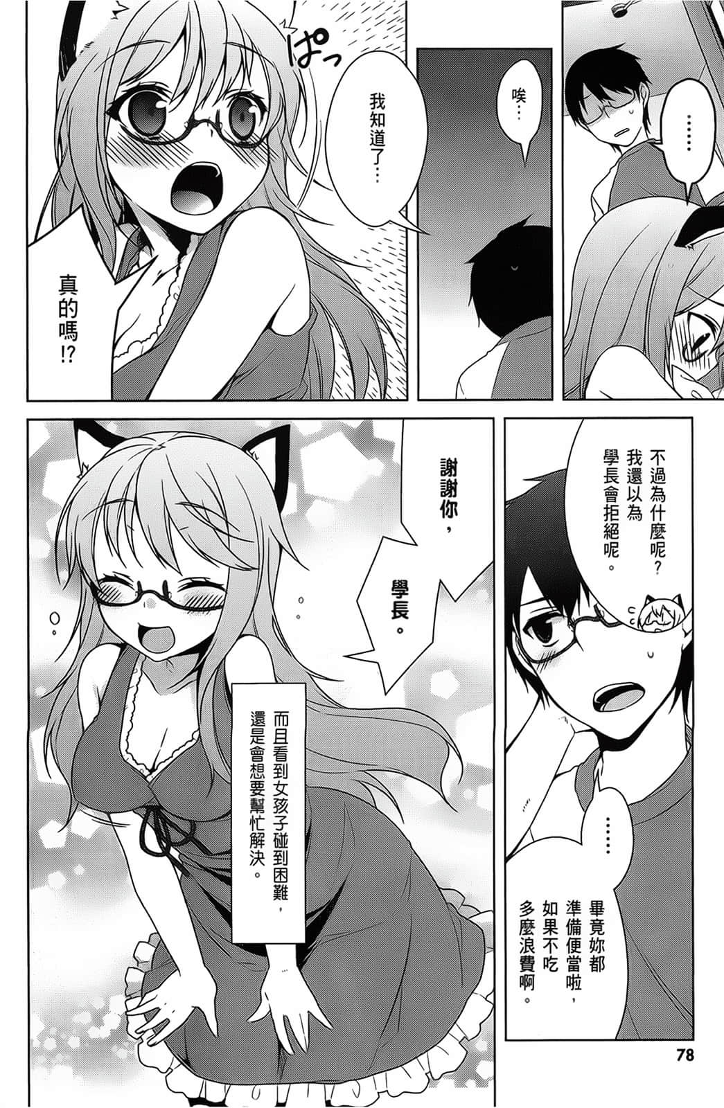 Page 79