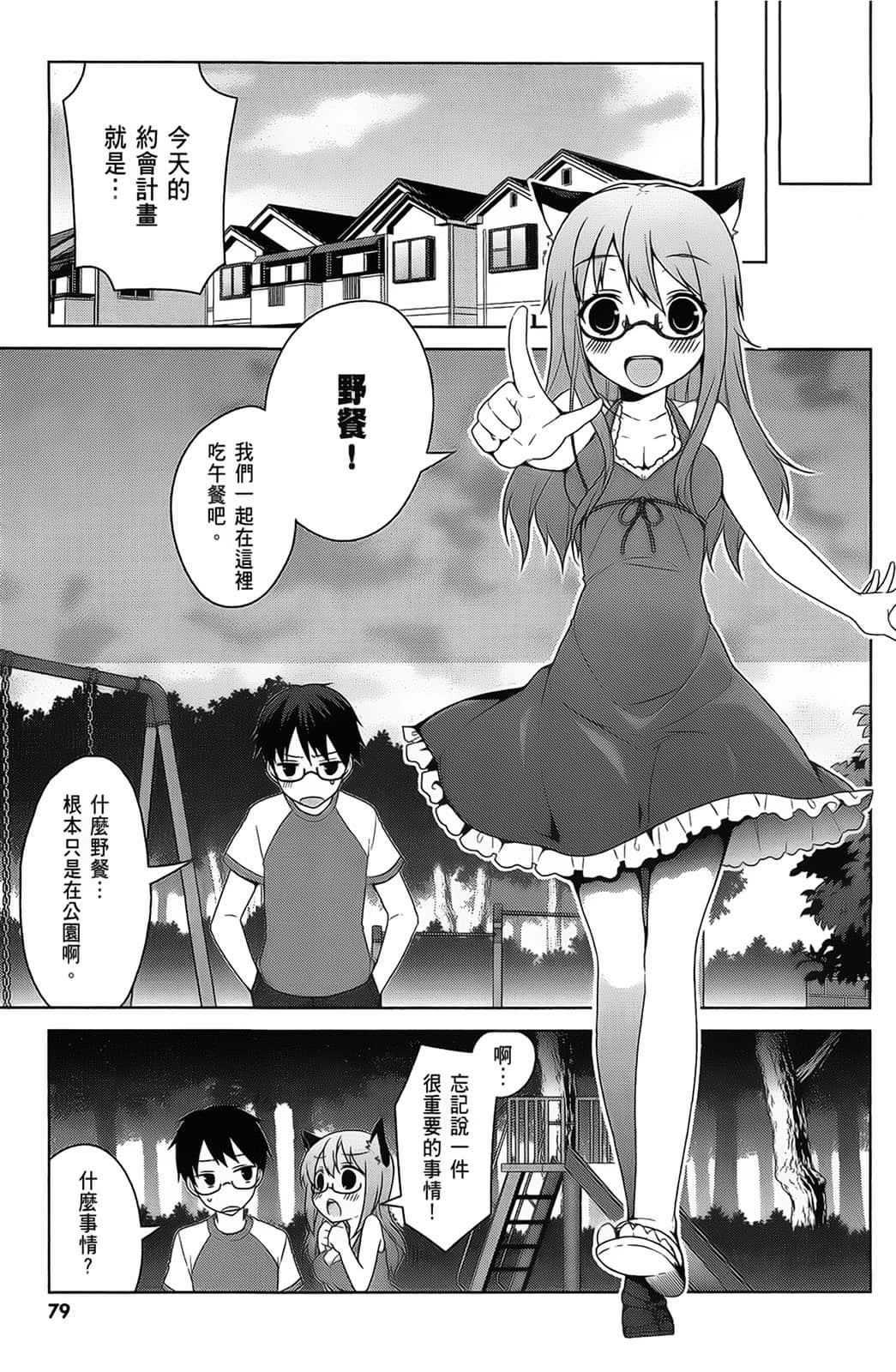 Page 80