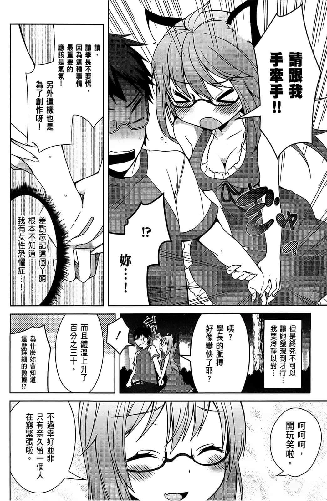 Page 81