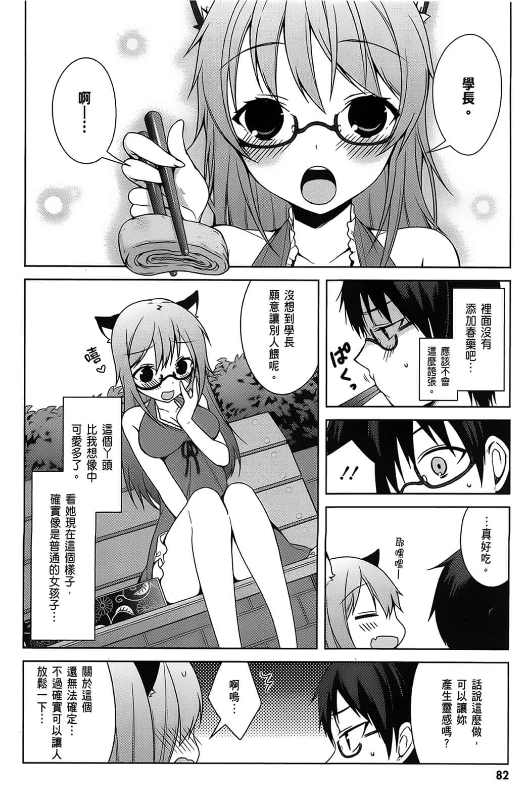 Page 83
