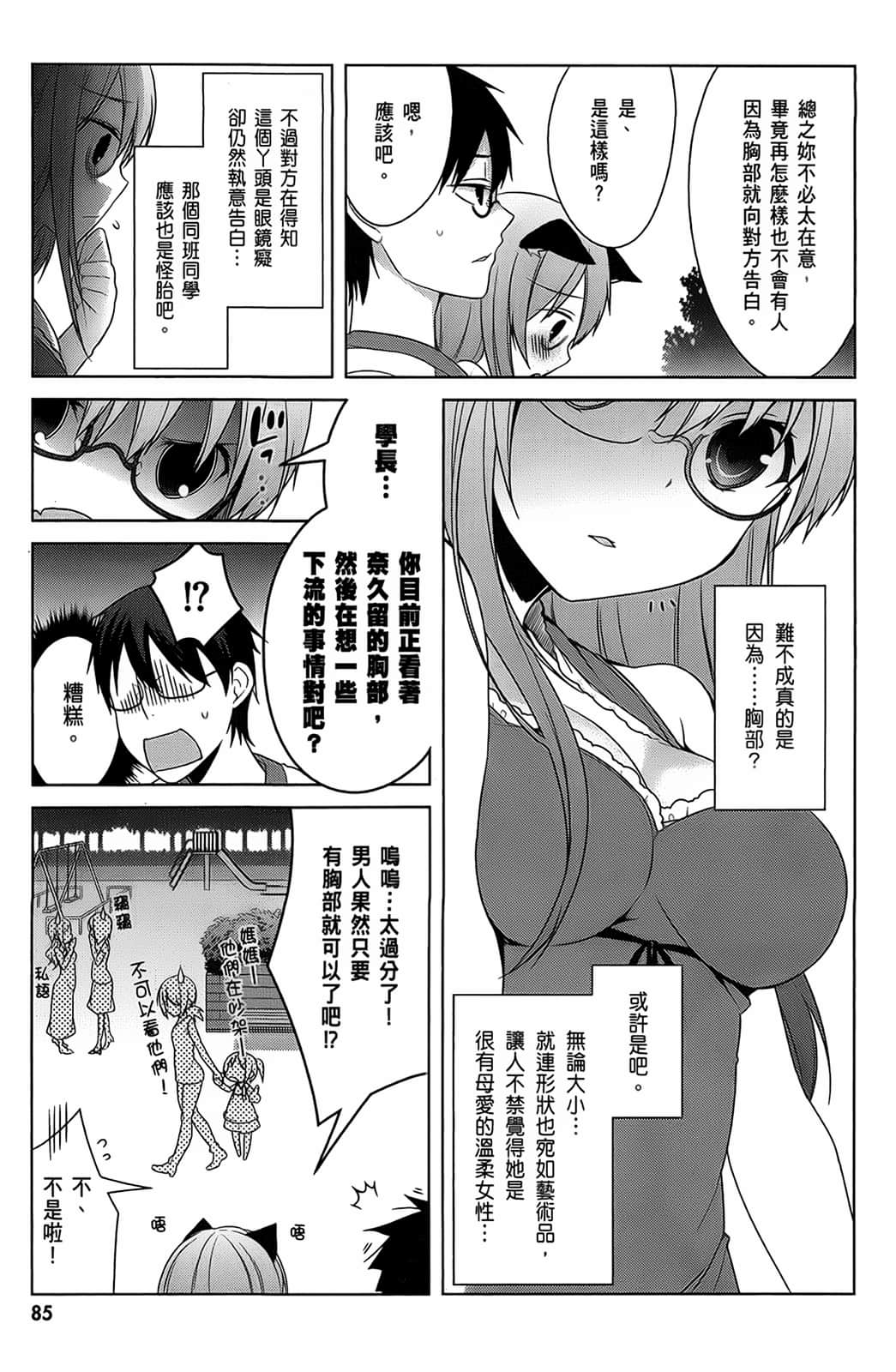 Page 86
