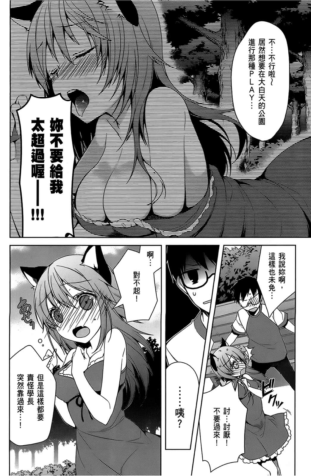 Page 93