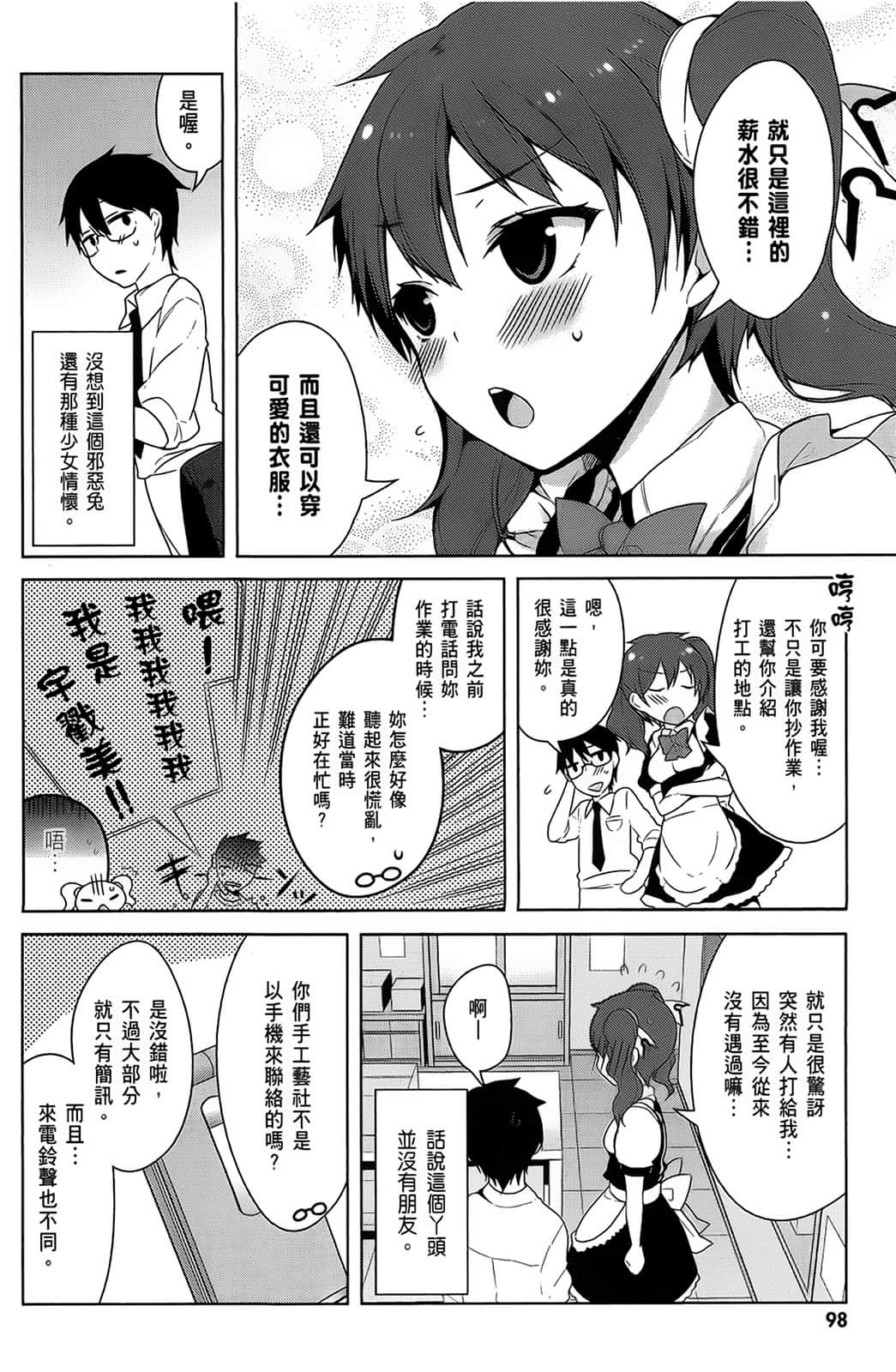 Page 99