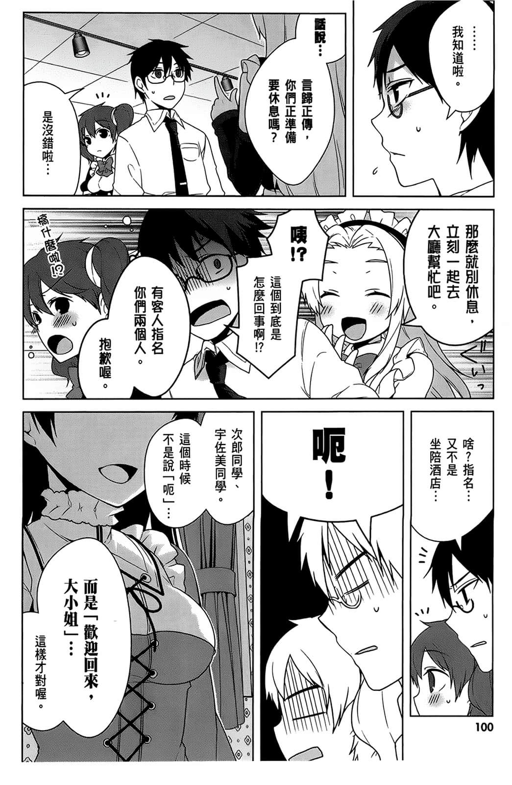 Page 101