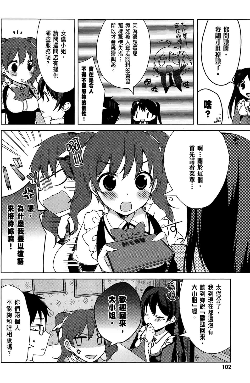Page 103