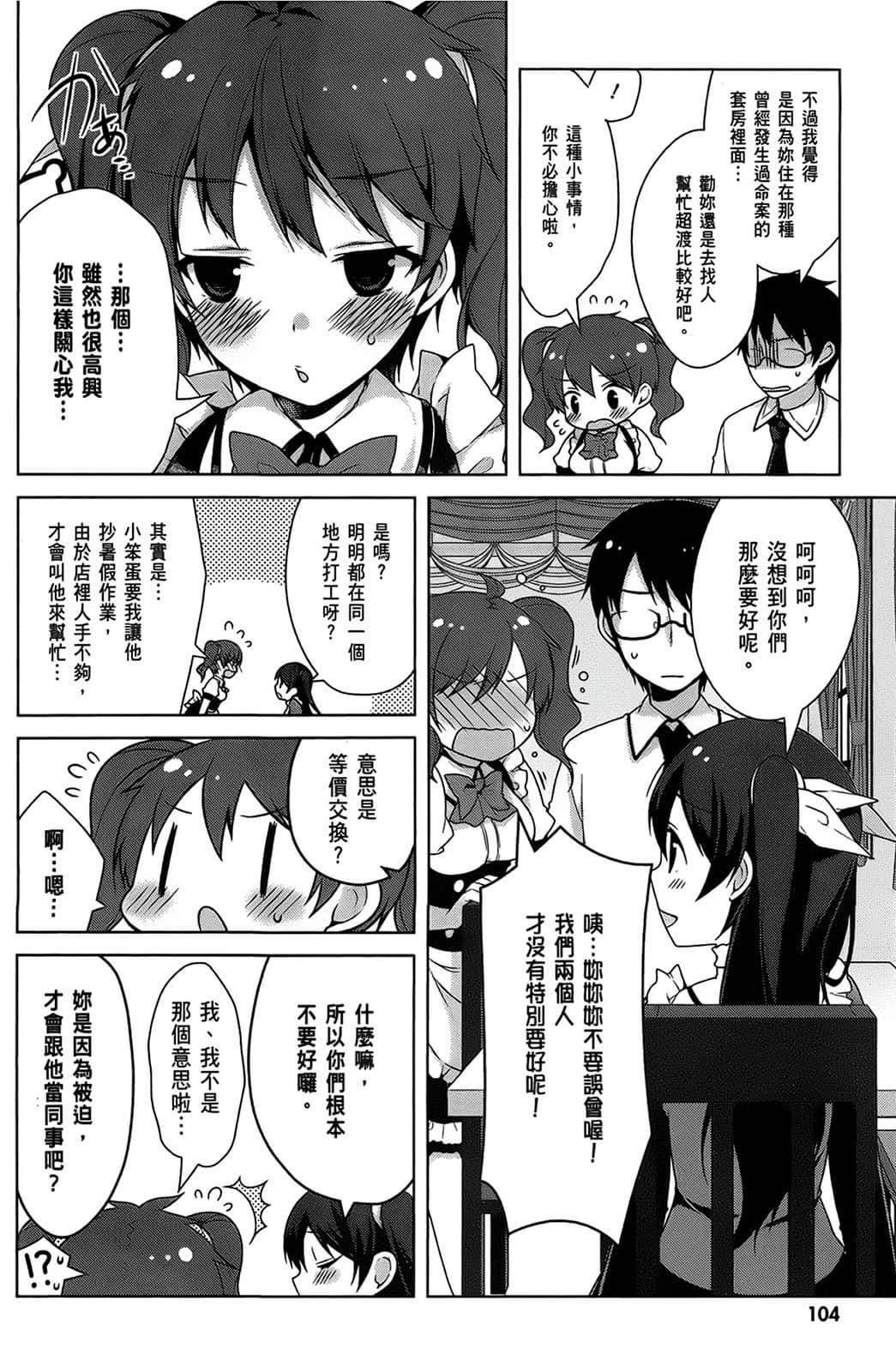Page 105