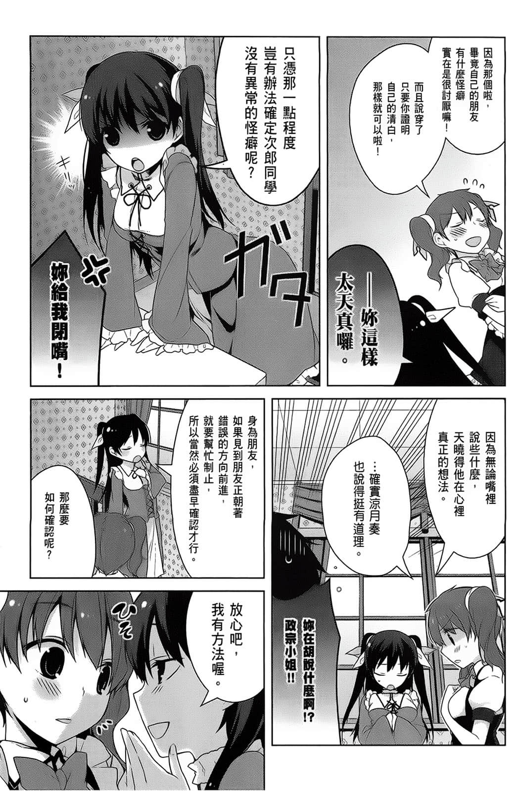 Page 108