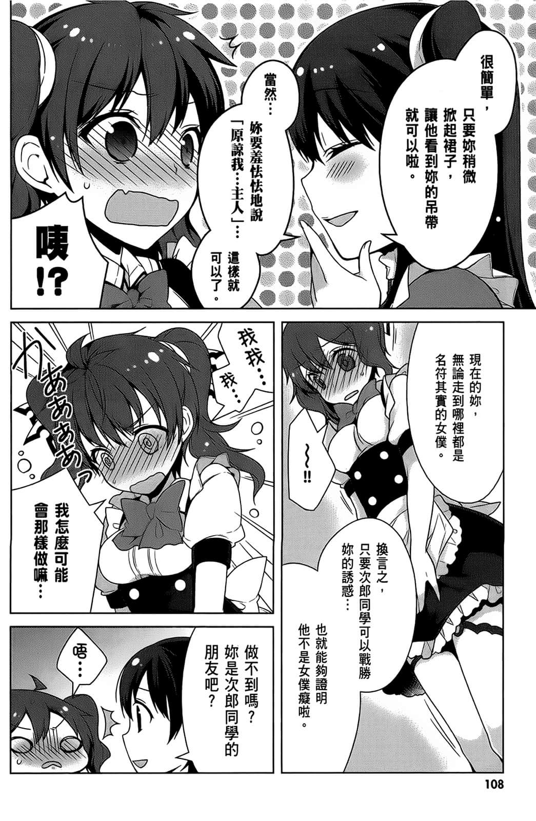 Page 109