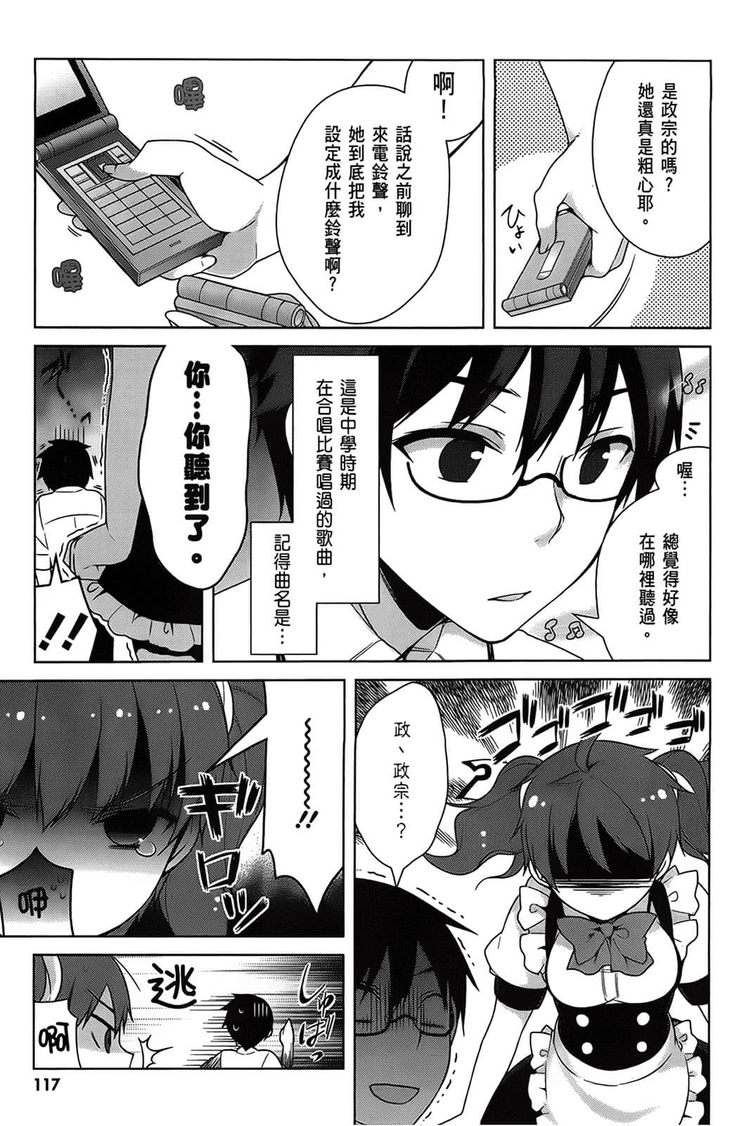 Page 118