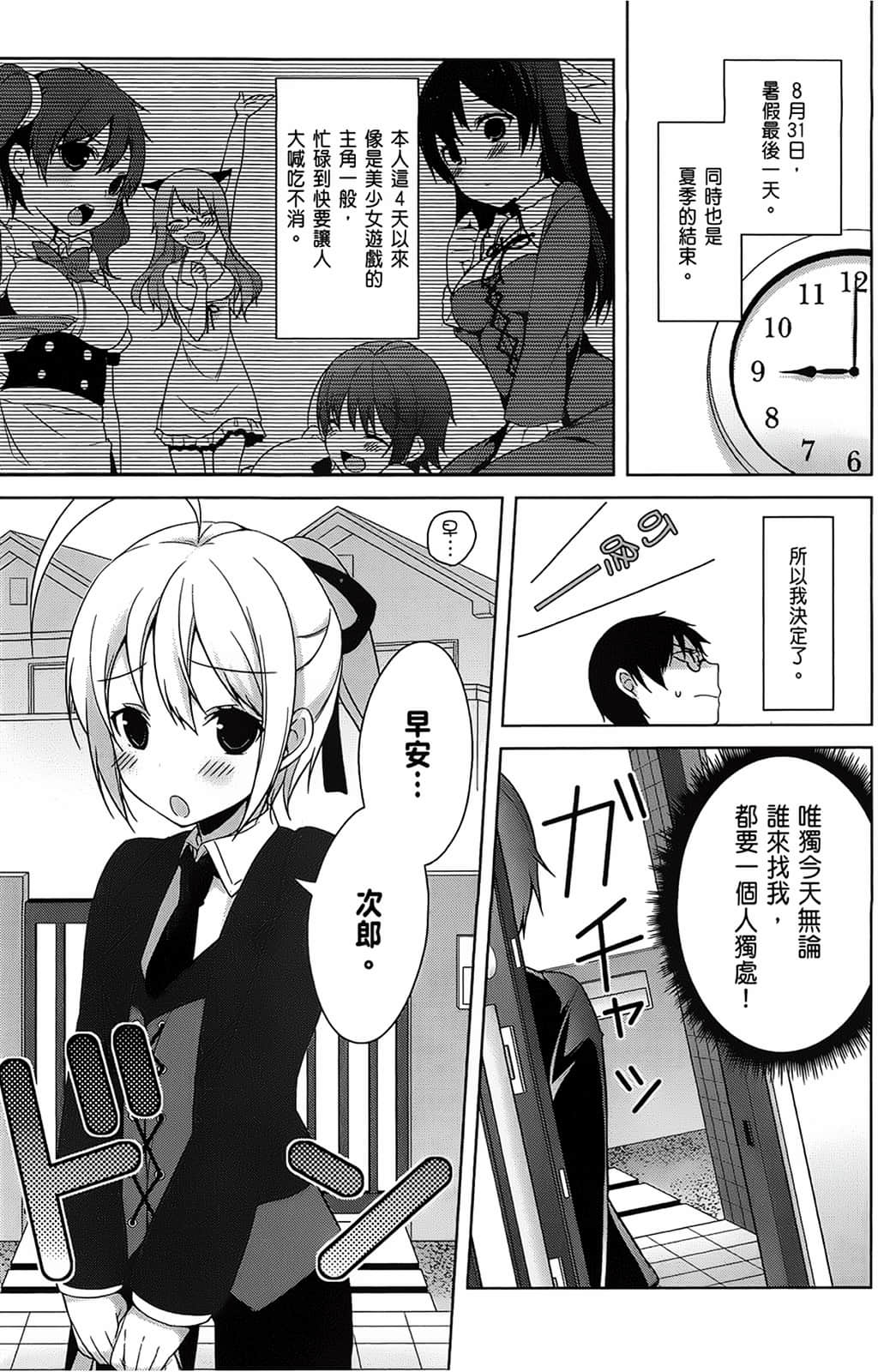 Page 122