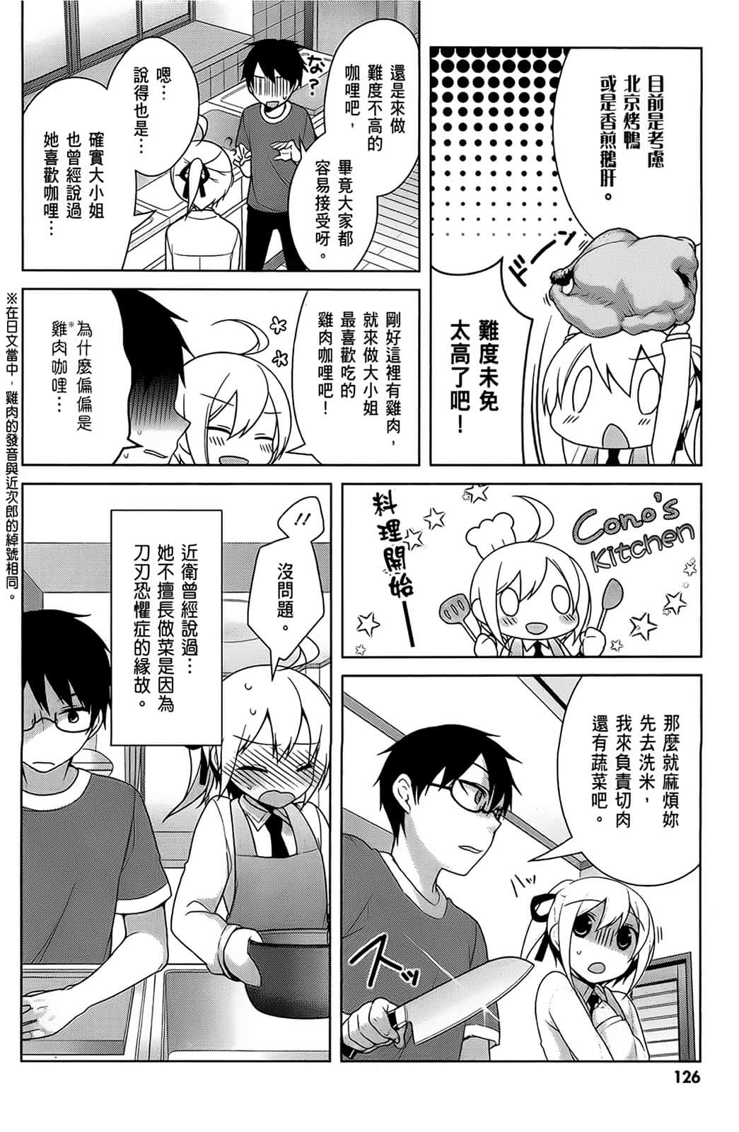 Page 127
