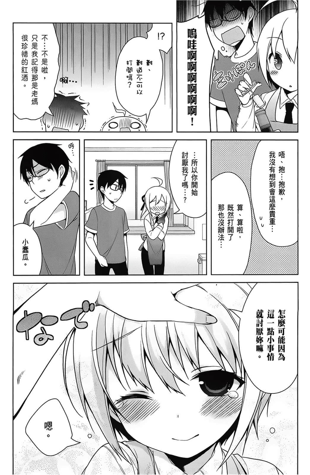 Page 132