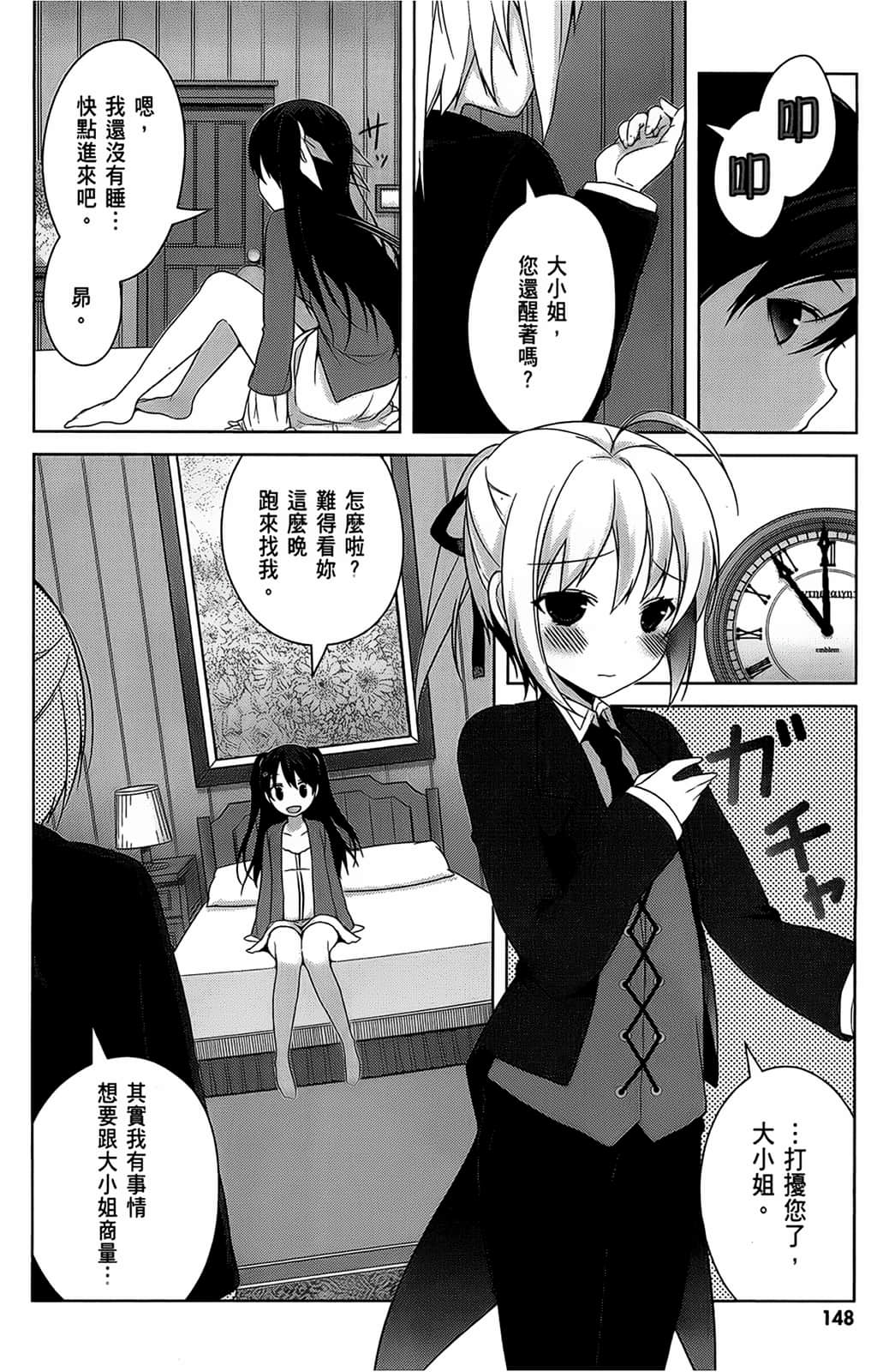 Page 149