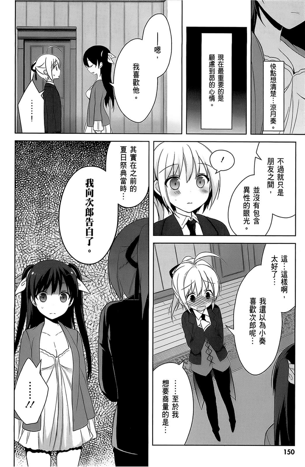 Page 151