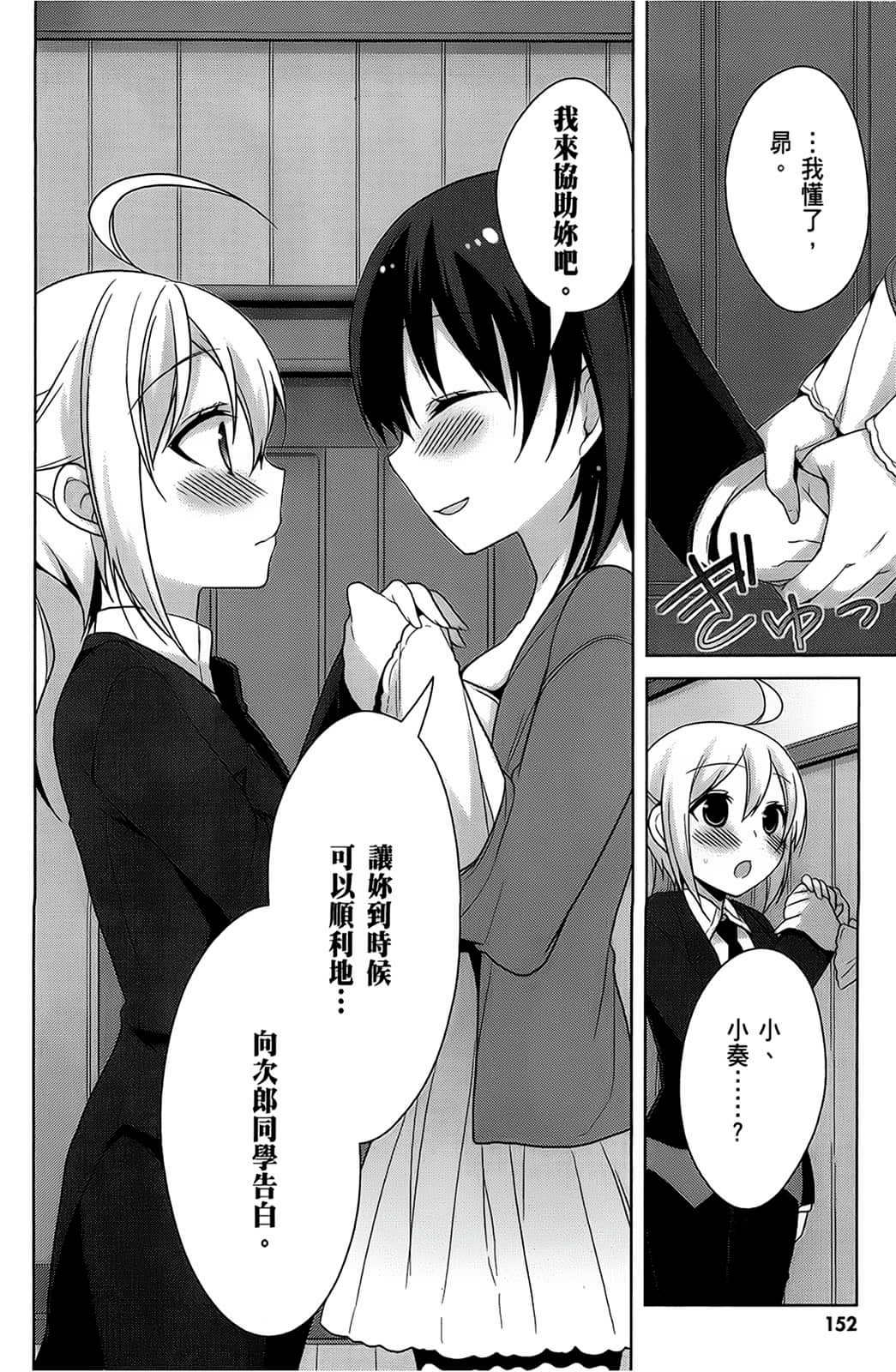 Page 153
