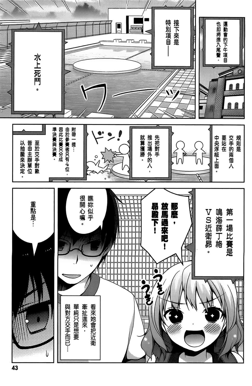 Page 44