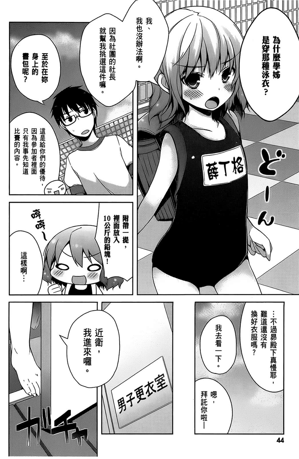 Page 45
