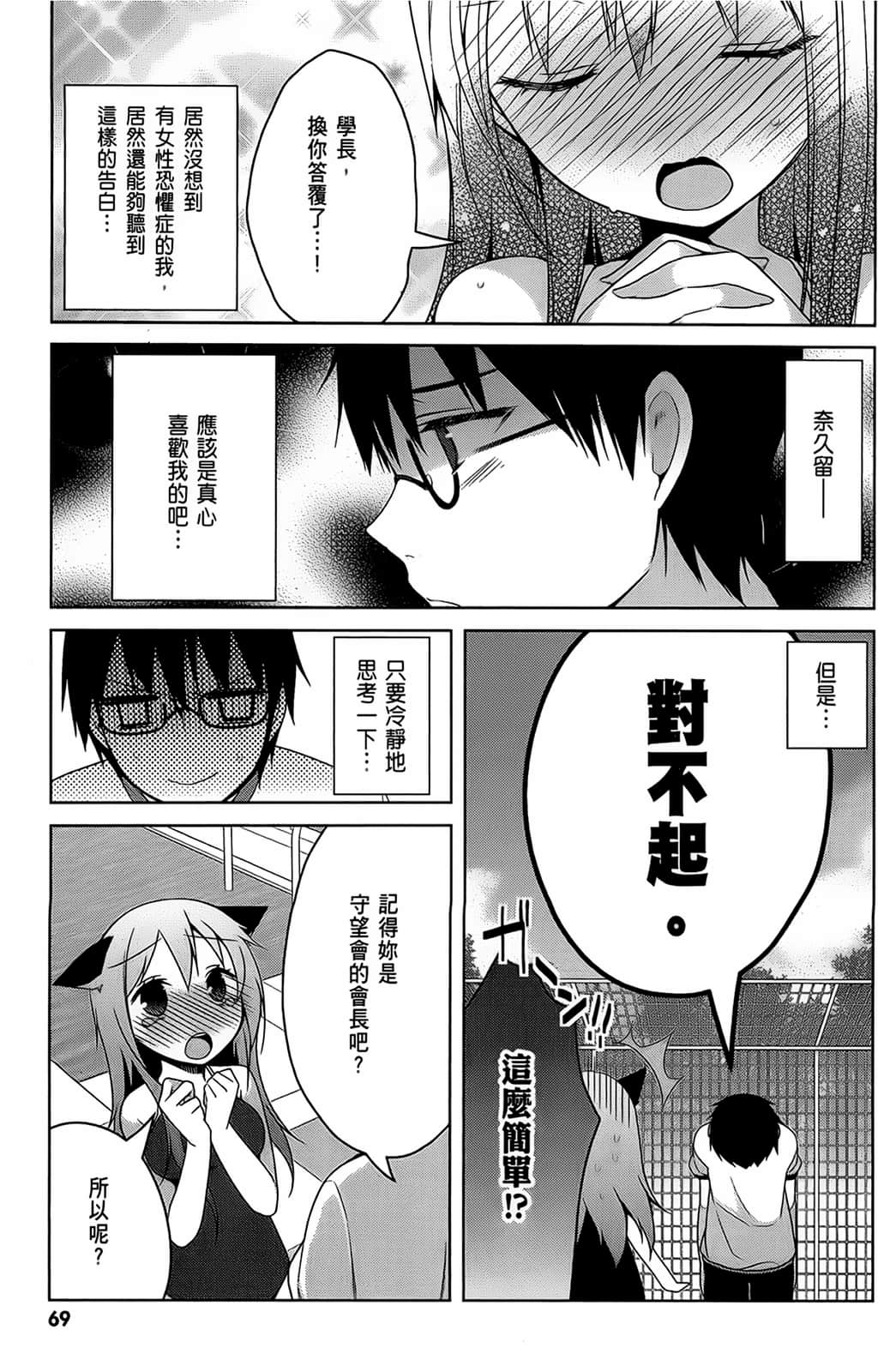 Page 70