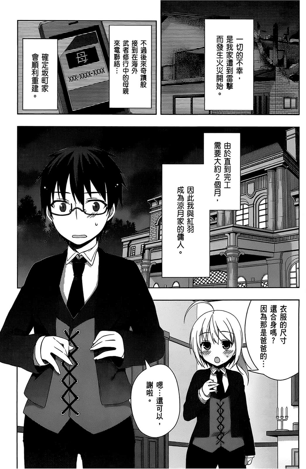 Page 81