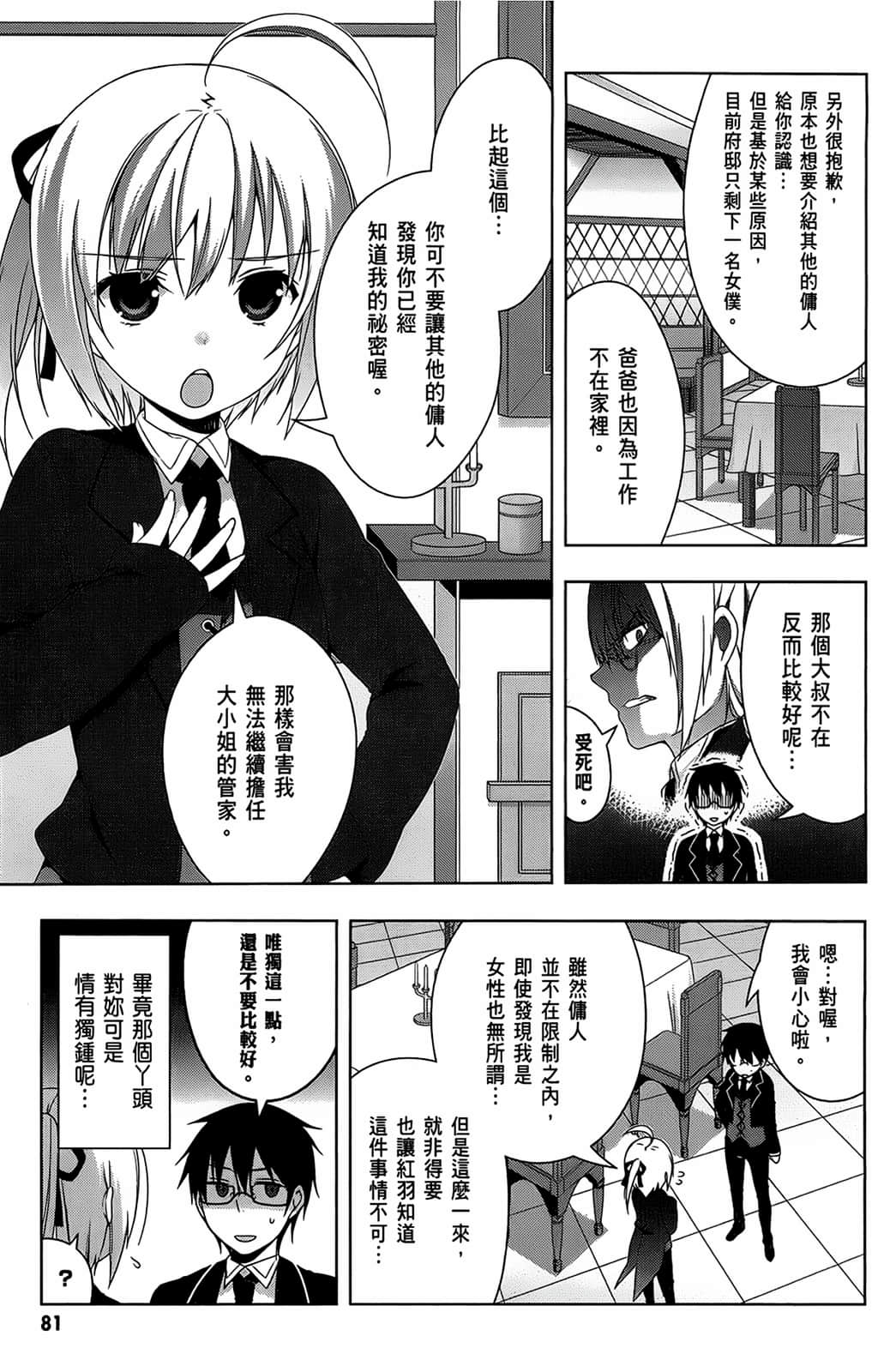 Page 82