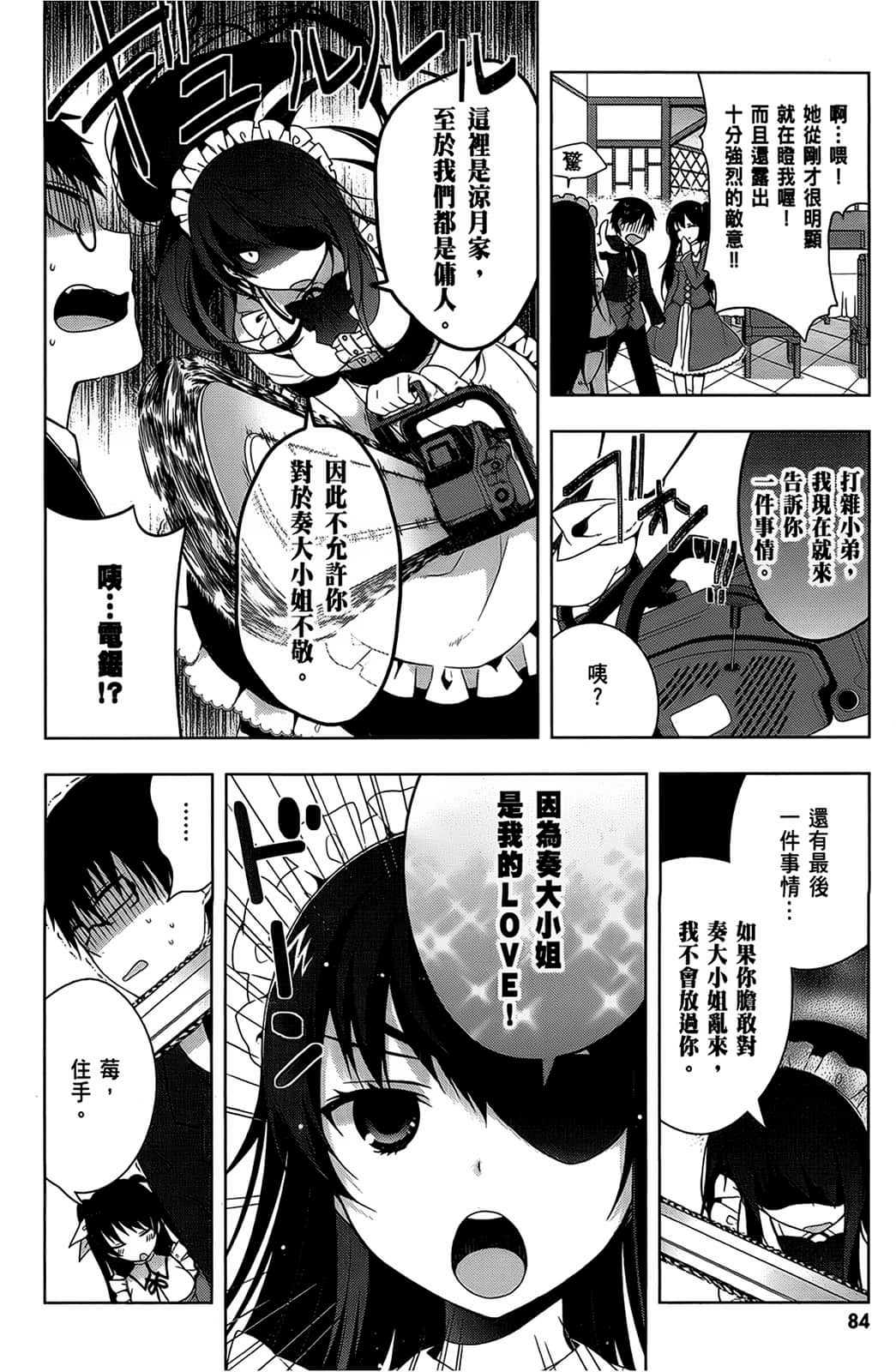 Page 85
