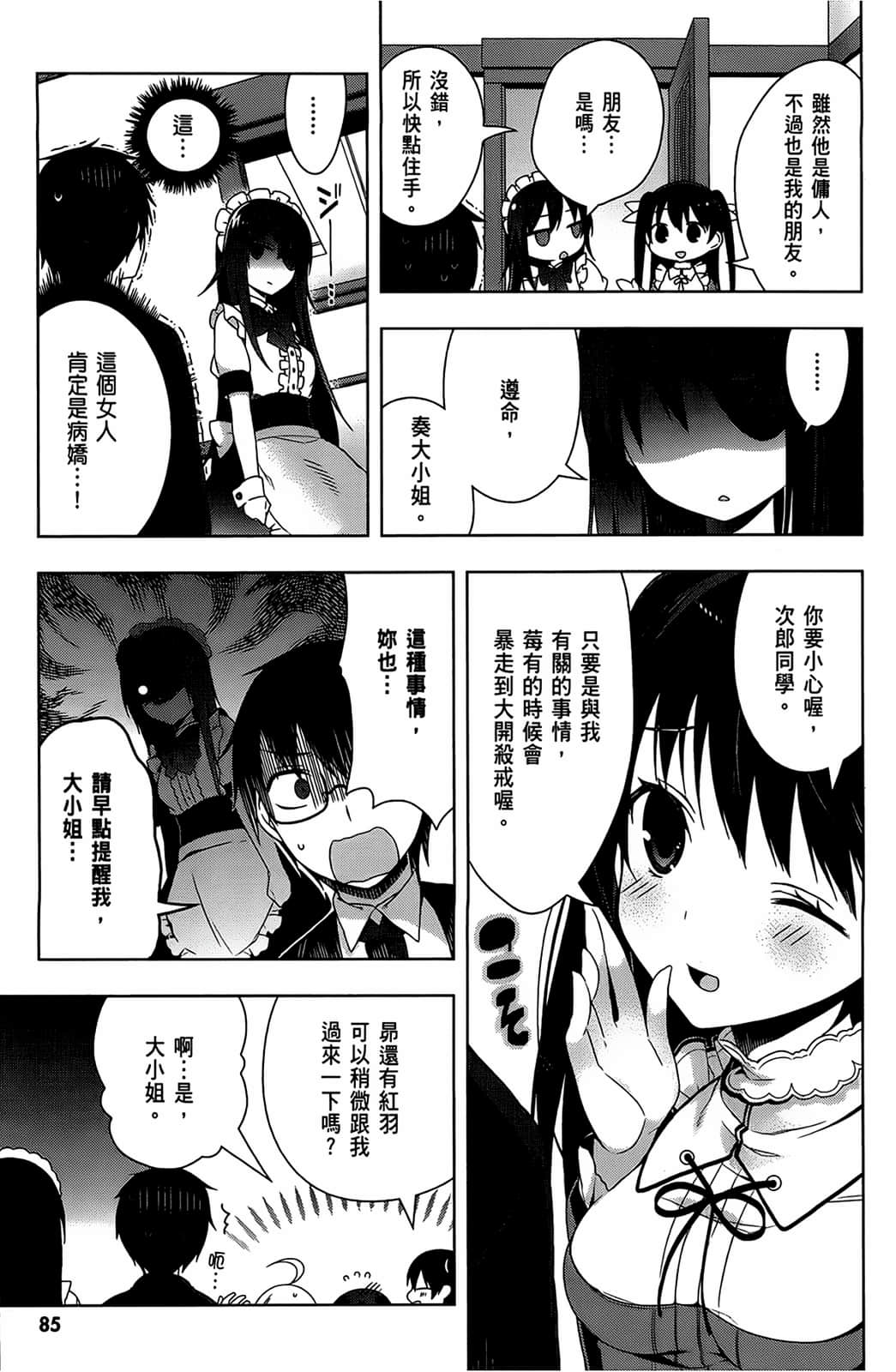 Page 86
