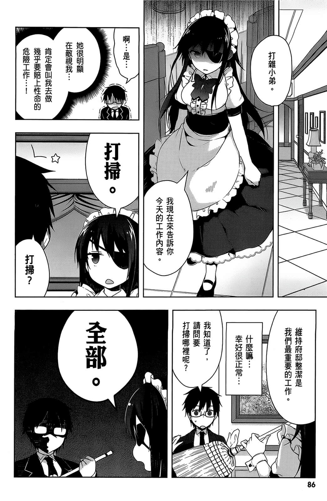 Page 87