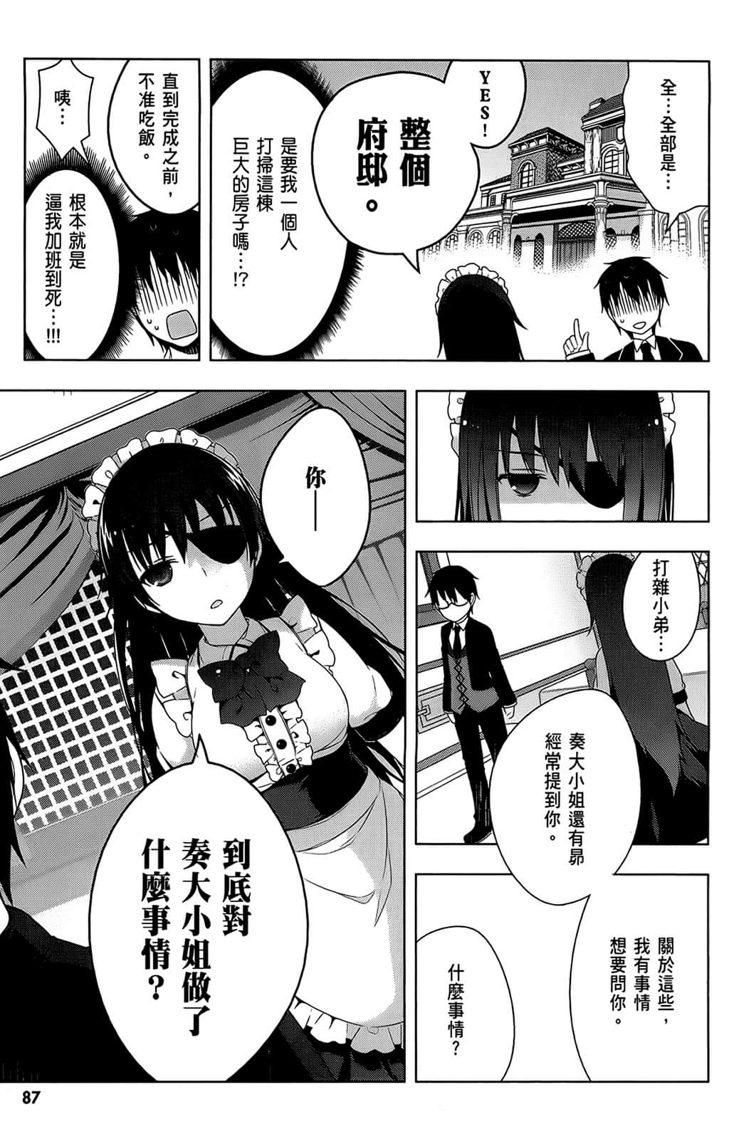 Page 88