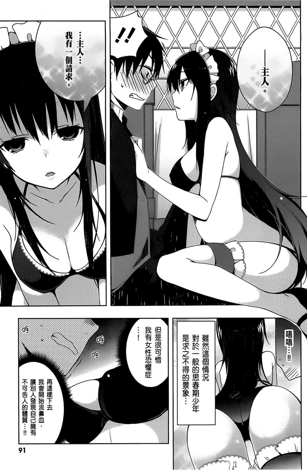 Page 92