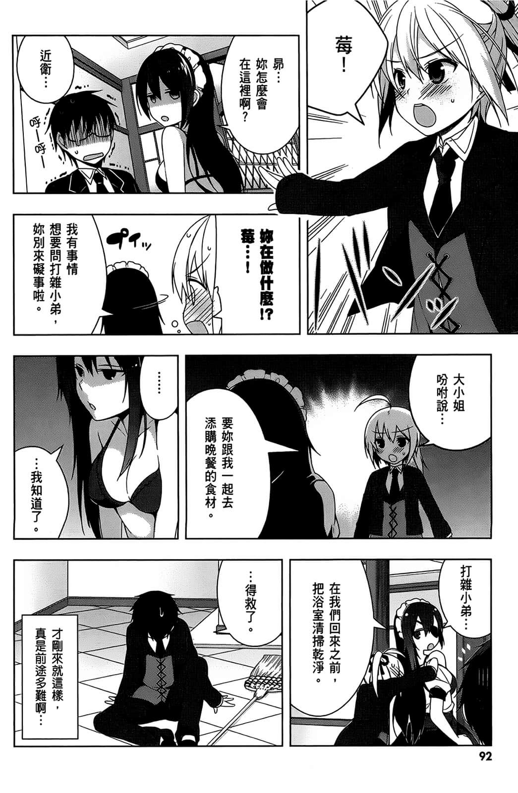 Page 93