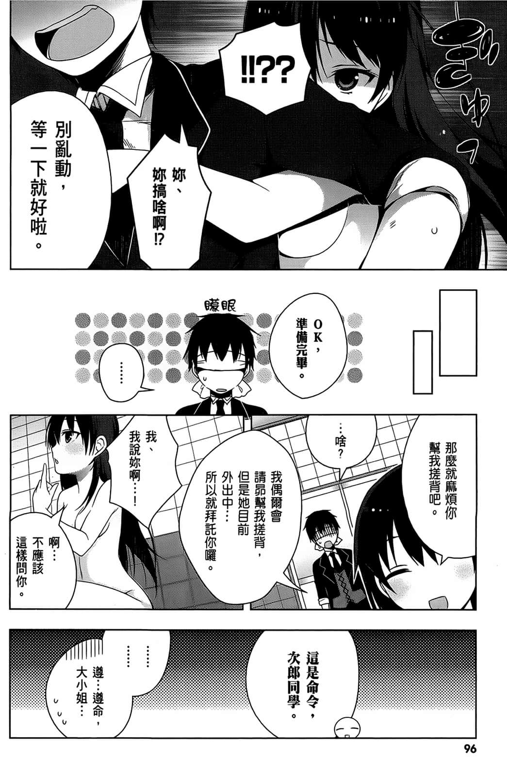 Page 97