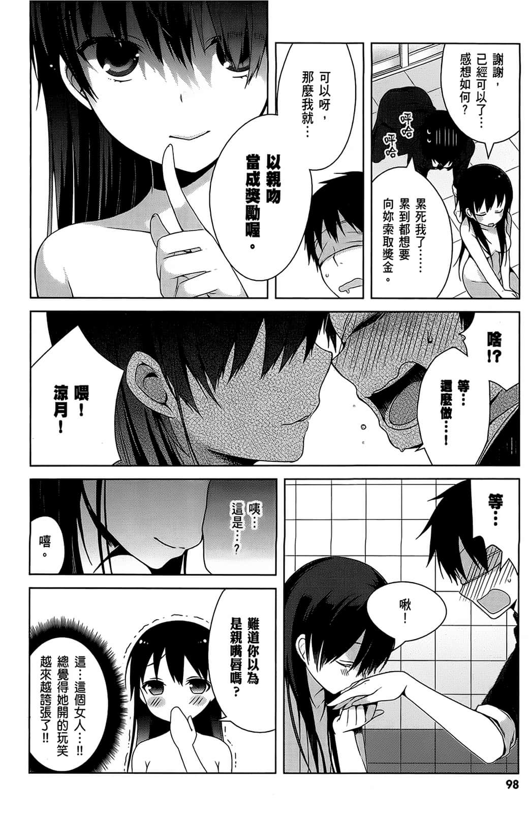 Page 99