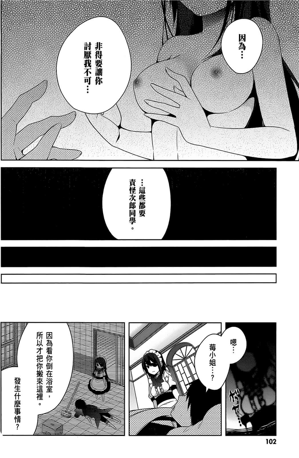 Page 103