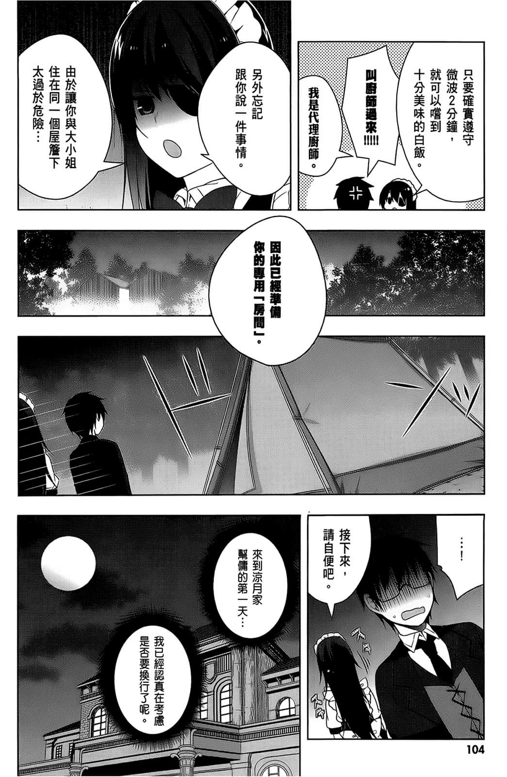 Page 105