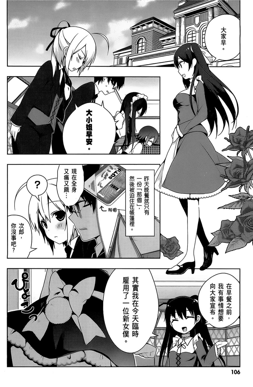 Page 107