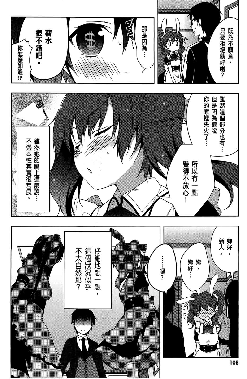 Page 109