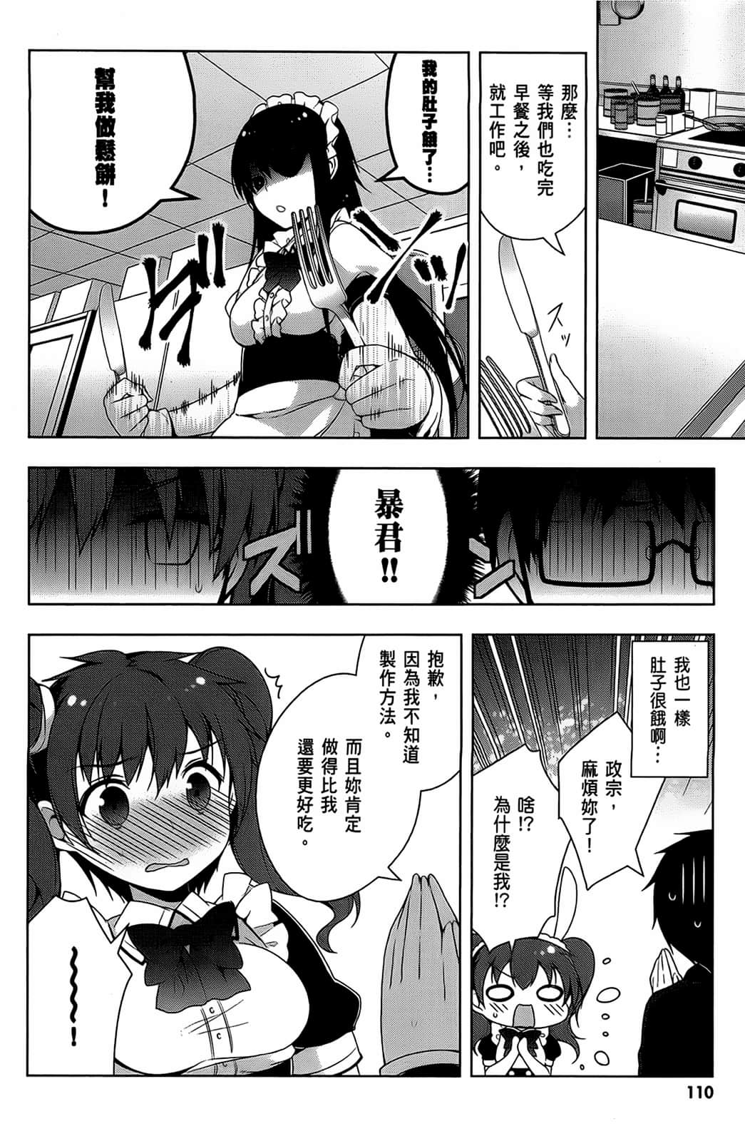 Page 111