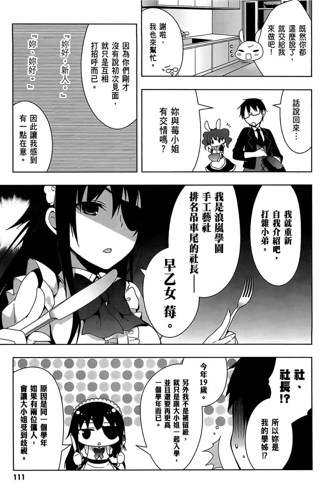 Page 112