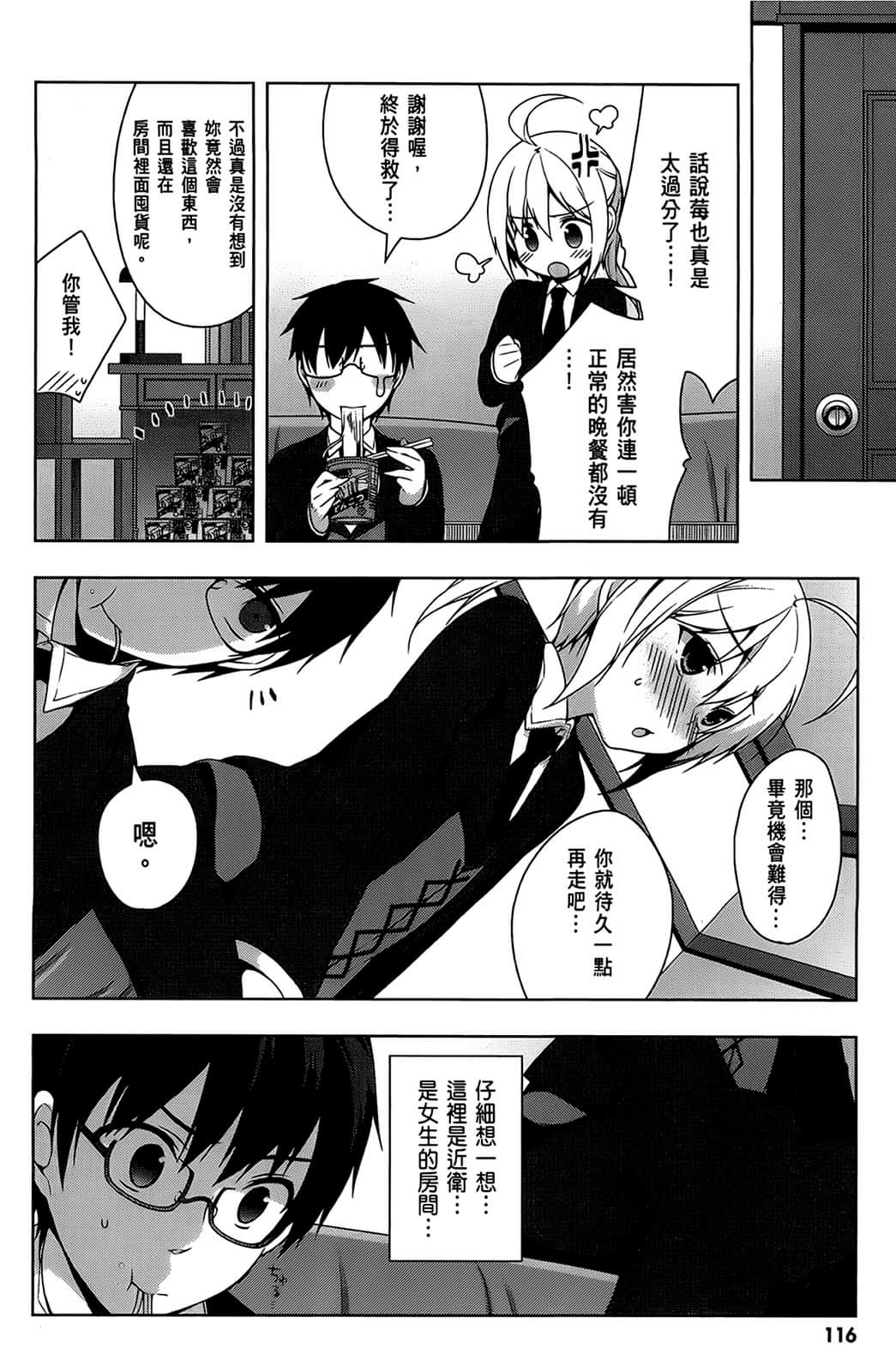 Page 117