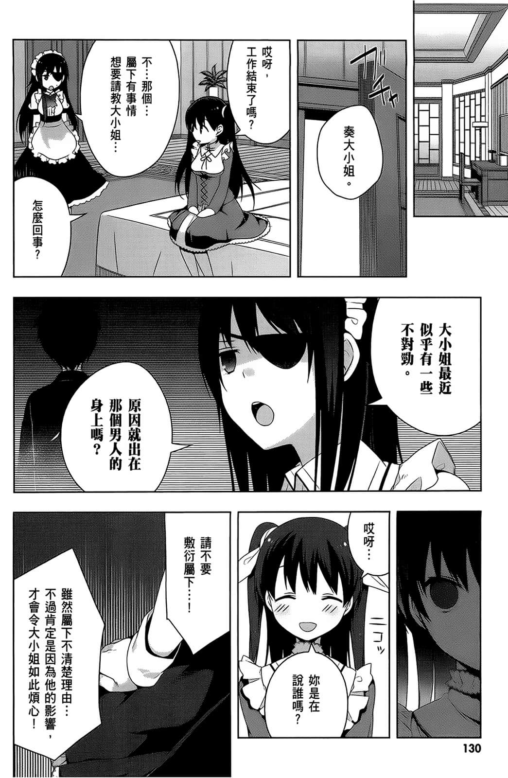 Page 131