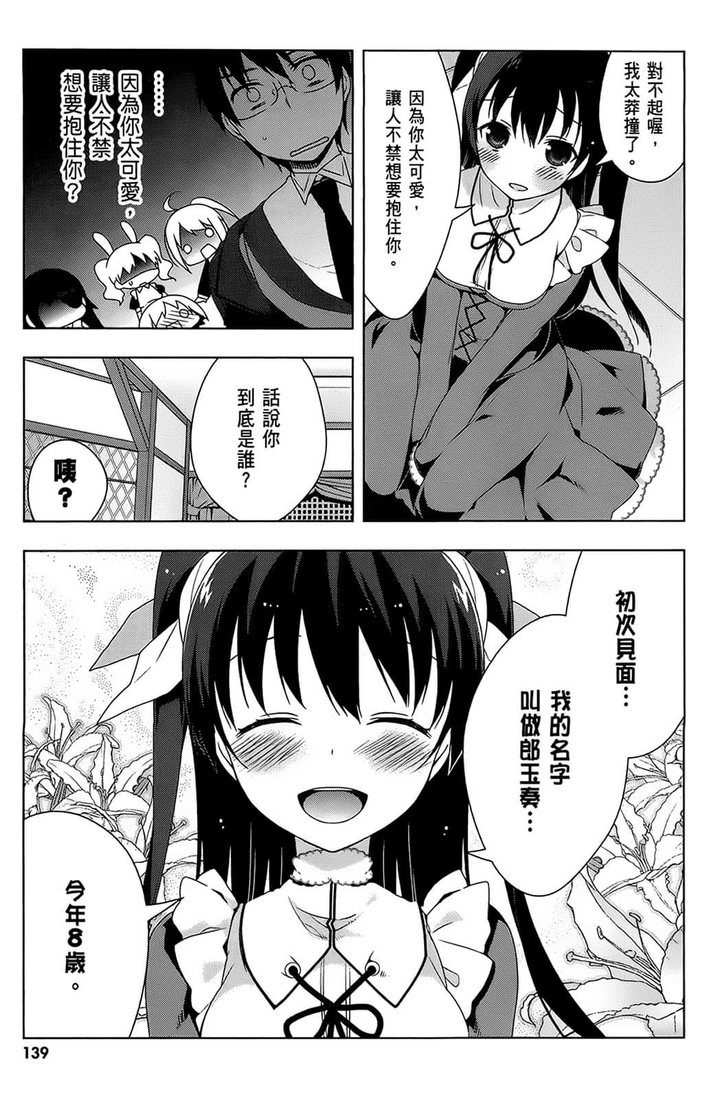 Page 140