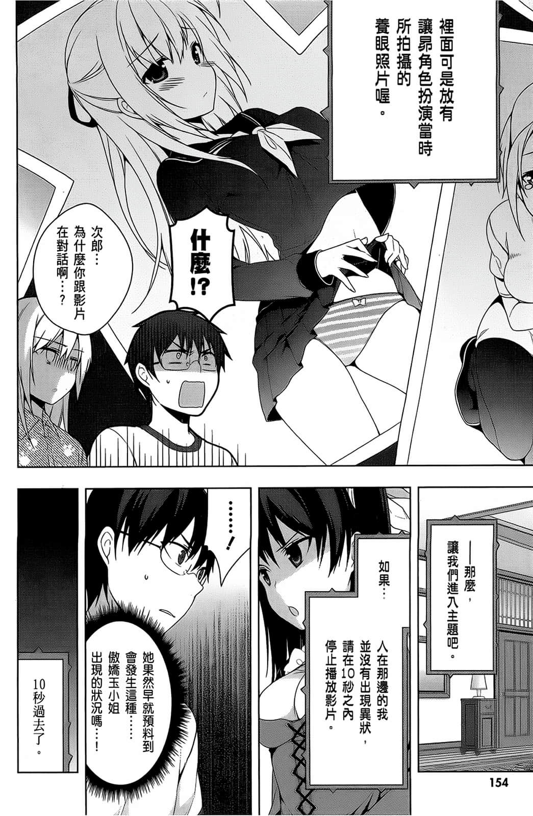Page 155